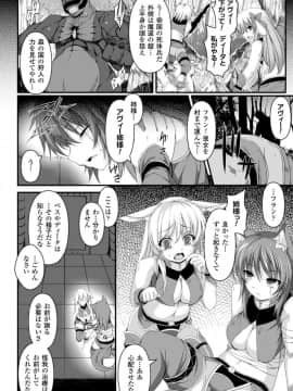 [アンソロジー] 別冊コミックアンリアル 人間牧場編 Vol.3_06
