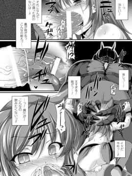 [アンソロジー] 別冊コミックアンリアル 人間牧場編 Vol.3_14
