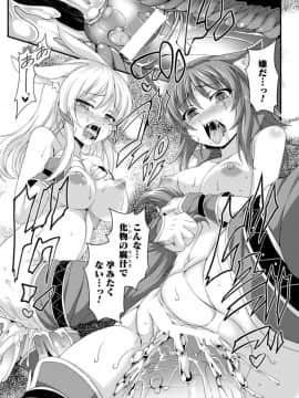 [アンソロジー] 別冊コミックアンリアル 人間牧場編 Vol.3_21