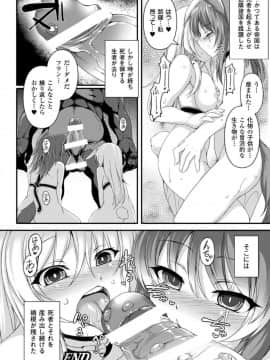 [アンソロジー] 別冊コミックアンリアル 人間牧場編 Vol.3_24