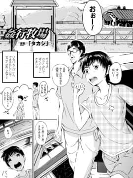 [アンソロジー] 別冊コミックアンリアル 人間牧場編 Vol.3_39