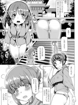 [アンソロジー] 別冊コミックアンリアル 人間牧場編 Vol.3_55