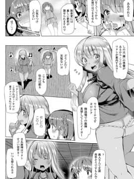 [アンソロジー] 別冊コミックアンリアル 人間牧場編 Vol.3_62