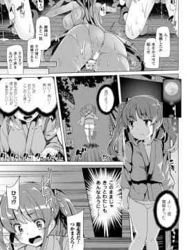 [アンソロジー] 別冊コミックアンリアル 人間牧場編 Vol.3_67
