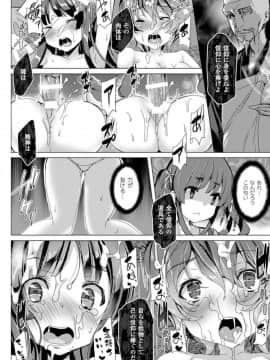 [アンソロジー] 別冊コミックアンリアル 人間牧場編 Vol.3_70