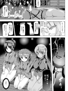 [アンソロジー] 別冊コミックアンリアル 人間牧場編 Vol.3_71