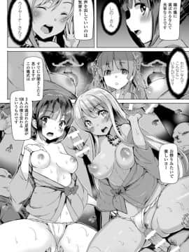 [アンソロジー] 別冊コミックアンリアル 人間牧場編 Vol.3_72