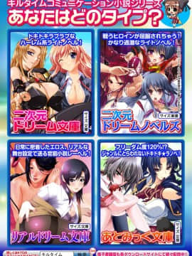 [アンソロジー] 別冊コミックアンリアル 人間牧場編 Vol.3_88