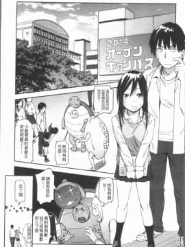 [4K漢化組][こんちき] 好きスタイル_023