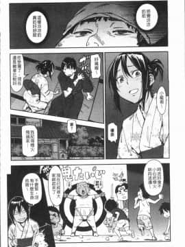 [4K漢化組][こんちき] 好きスタイル_034