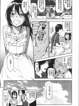 [4K漢化組][こんちき] 好きスタイル_044