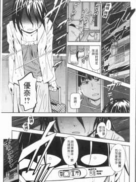 [4K漢化組][こんちき] 好きスタイル_049
