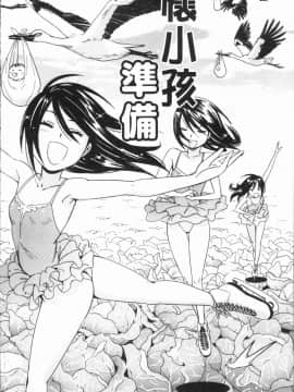 [4K漢化組][こんちき] 好きスタイル_054