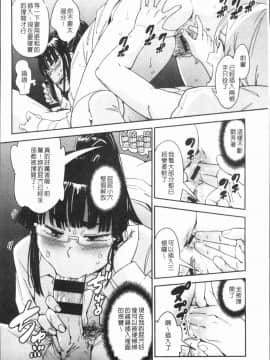 [4K漢化組][こんちき] 好きスタイル_152