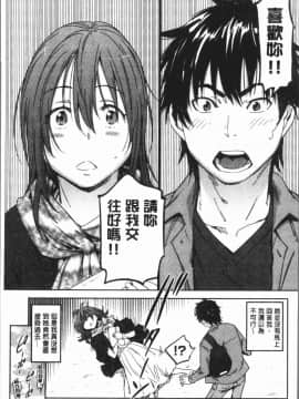 [4K漢化組][こんちき] 好きスタイル_179