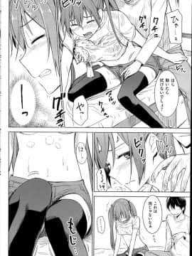 [三郷なな] アマヤドリ_008