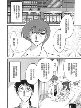 [艶々] 嘲弄女醫的淫虐之鞭_002