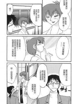 [艶々] 嘲弄女醫的淫虐之鞭_004