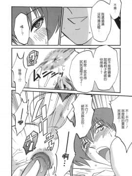 [艶々] 嘲弄女醫的淫虐之鞭_014