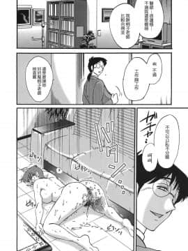 [艶々] 嘲弄女醫的淫虐之鞭_018
