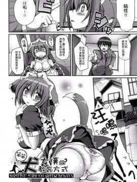 [荒岸来歩] 笨笨犬女僕的教育方式
