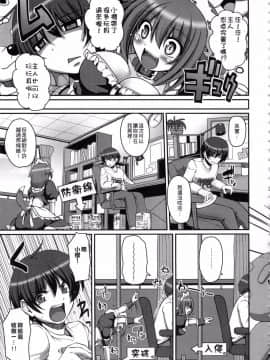 [荒岸来歩] 笨笨犬女僕的教育方式_007