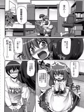 [荒岸来歩] 笨笨犬女僕的教育方式_010