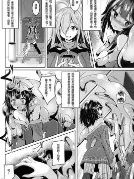 [lordsky29個人漢化] (C94) [夜の勉強会 (ふみひろ)] めぐみんスライム漬け! (この素晴らしい世界に祝福を!)_005