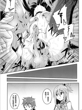 [lordsky29個人漢化] (C94) [夜の勉強会 (ふみひろ)] めぐみんスライム漬け! (この素晴らしい世界に祝福を!)_022