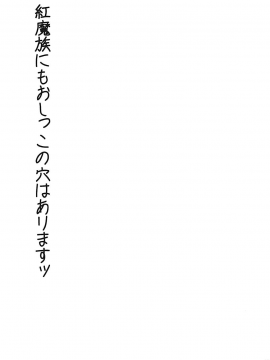 [lordsky29個人漢化] (C94) [夜の勉強会 (ふみひろ)] めぐみんスライム漬け! (この素晴らしい世界に祝福を!)_024