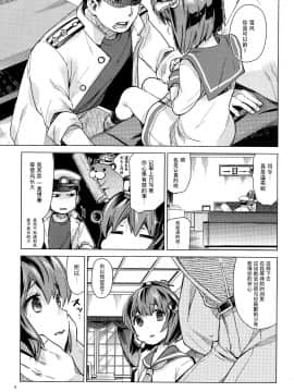 [脸肿汉化组] (陸海空魔合同演習2戦目) [相原乙女 (にょりこ)] 雪風はナシですか？ (艦隊これくしょん -艦これ-)_IMG (08)