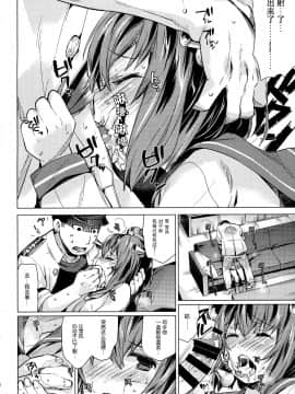 [脸肿汉化组] (陸海空魔合同演習2戦目) [相原乙女 (にょりこ)] 雪風はナシですか？ (艦隊これくしょん -艦これ-)_IMG (13)