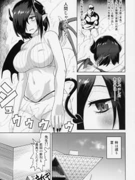 (C93) [D-baird (Beなんとか)] ファンとオフパコしてしまった (オリジナル)__002