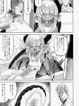 (C94) [D-Baird (Beなんとか)] ファンとオフパコしてしまった 自宅凸され編 (オリジナル)__004