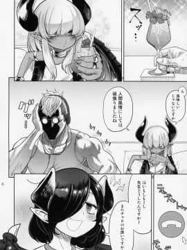(C94) [D-Baird (Beなんとか)] ファンとオフパコしてしまった 自宅凸され編 (オリジナル)__005