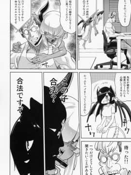 (C94) [D-Baird (Beなんとか)] ファンとオフパコしてしまった 自宅凸され編 (オリジナル)__007