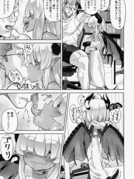 (C94) [D-Baird (Beなんとか)] ファンとオフパコしてしまった 自宅凸され編 (オリジナル)__008
