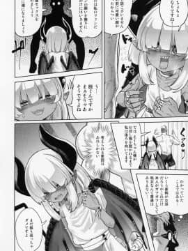 (C94) [D-Baird (Beなんとか)] ファンとオフパコしてしまった 自宅凸され編 (オリジナル)__009