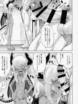 (C94) [D-Baird (Beなんとか)] ファンとオフパコしてしまった 自宅凸され編 (オリジナル)__012