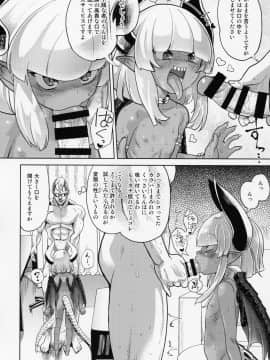 (C94) [D-Baird (Beなんとか)] ファンとオフパコしてしまった 自宅凸され編 (オリジナル)__013