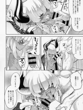 (C94) [D-Baird (Beなんとか)] ファンとオフパコしてしまった 自宅凸され編 (オリジナル)__015