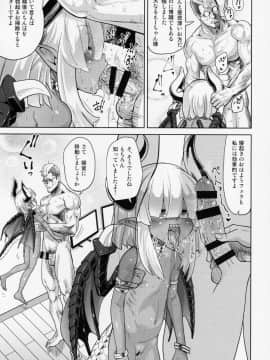 (C94) [D-Baird (Beなんとか)] ファンとオフパコしてしまった 自宅凸され編 (オリジナル)__016