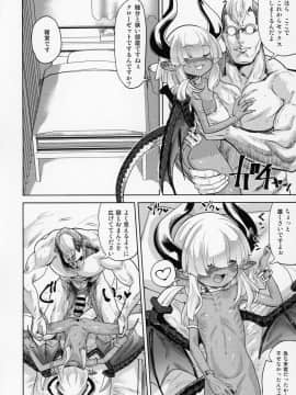 (C94) [D-Baird (Beなんとか)] ファンとオフパコしてしまった 自宅凸され編 (オリジナル)__017