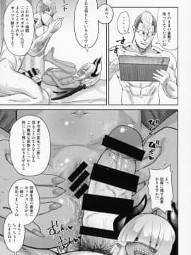 (C94) [D-Baird (Beなんとか)] ファンとオフパコしてしまった 自宅凸され編 (オリジナル)__018
