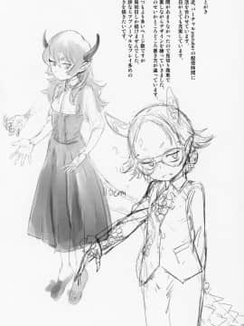 (C94) [D-Baird (Beなんとか)] ファンとオフパコしてしまった 自宅凸され編 (オリジナル)__032