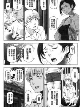 [風的工房][瀬奈陽太郎] 夏汁～汗にまみれてぐっちゃぐちゃ～_008