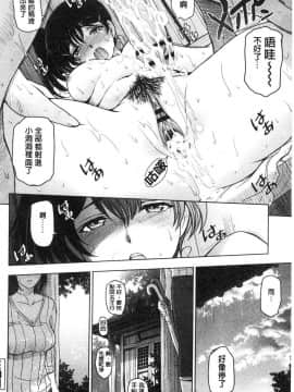 [風的工房][瀬奈陽太郎] 夏汁～汗にまみれてぐっちゃぐちゃ～_104