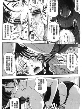 [風的工房][瀬奈陽太郎] 夏汁～汗にまみれてぐっちゃぐちゃ～_130