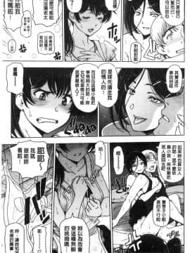 [風的工房][瀬奈陽太郎] 夏汁～汗にまみれてぐっちゃぐちゃ～_133
