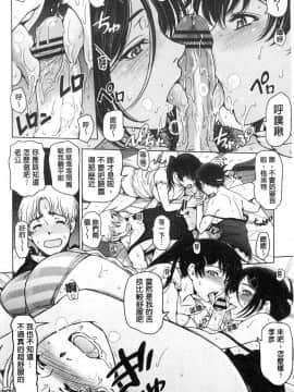 [風的工房][瀬奈陽太郎] 夏汁～汗にまみれてぐっちゃぐちゃ～_134